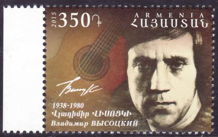 ar_Vysotsky_2015_.jpg