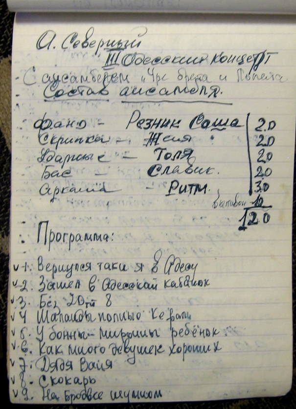 Блокнот_Рудольфа_Фукса__24.jpg