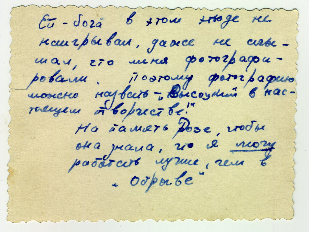 1957_05_30_MHAT_3B.jpg