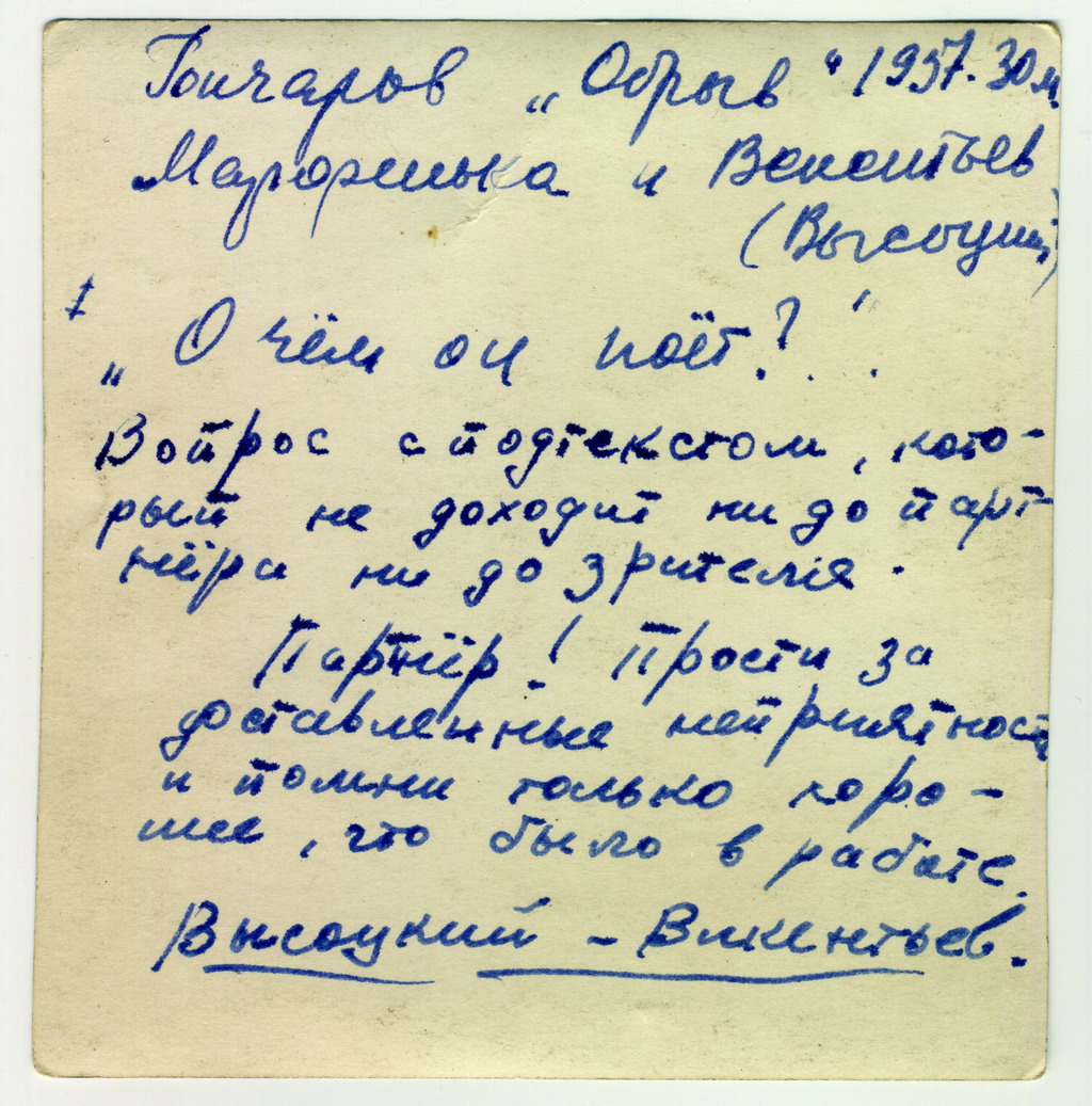 1957_05_30_MHAT_4B.jpg