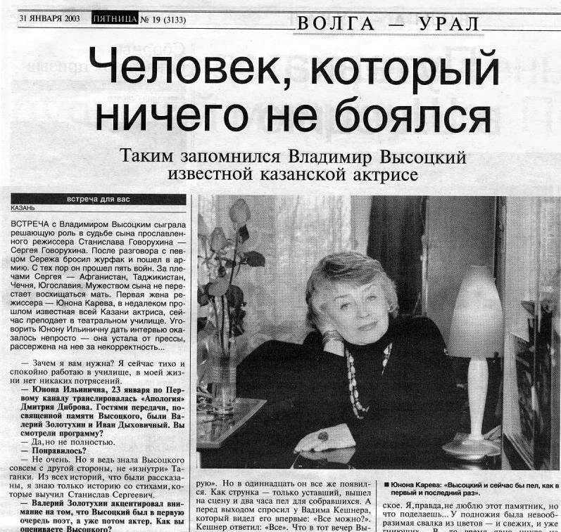4.Человек_который_ничего_не_боялся.jpg