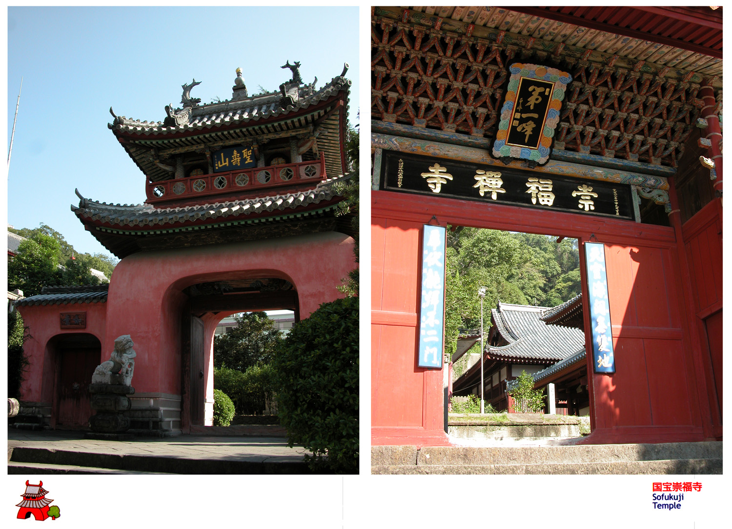 08__Sofukuji_Temple_.JPG