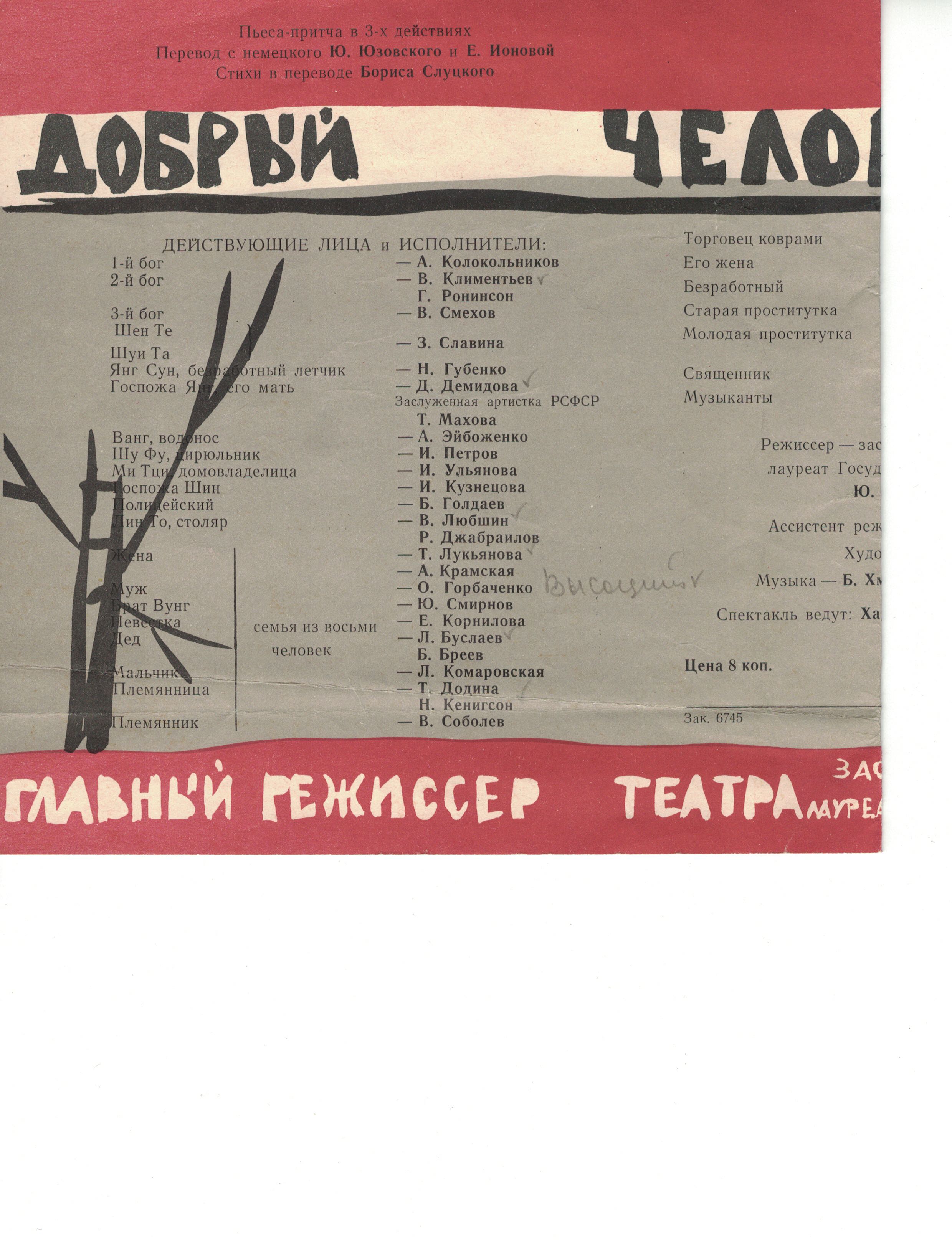 Taganka_1.jpg