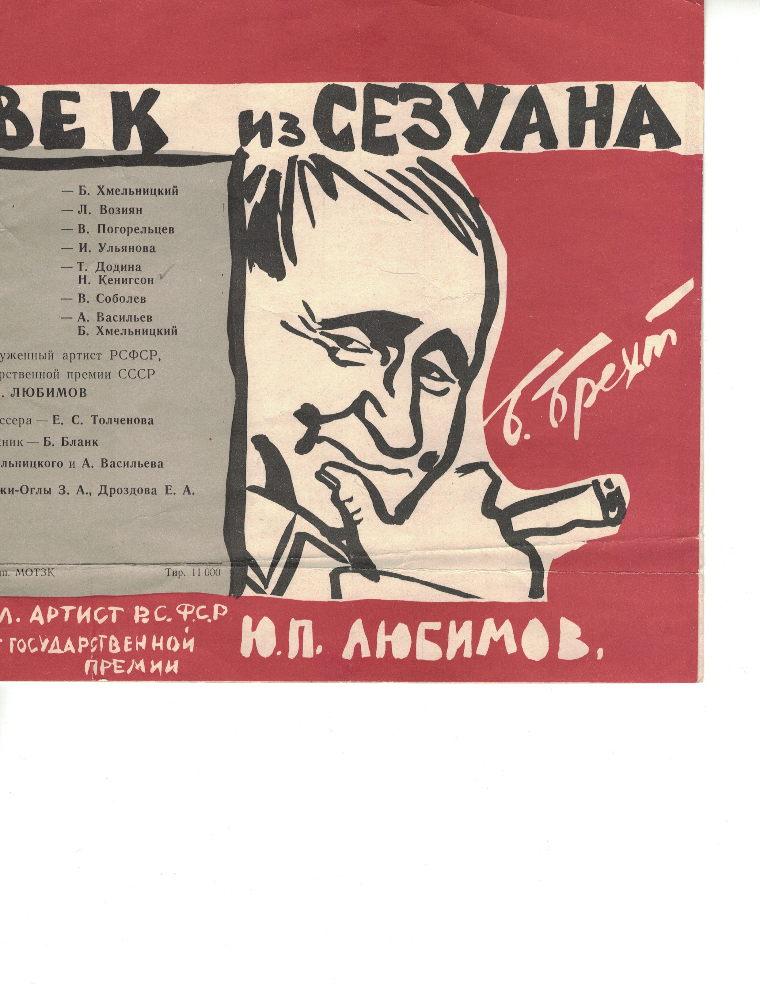 Taganka_2.jpg