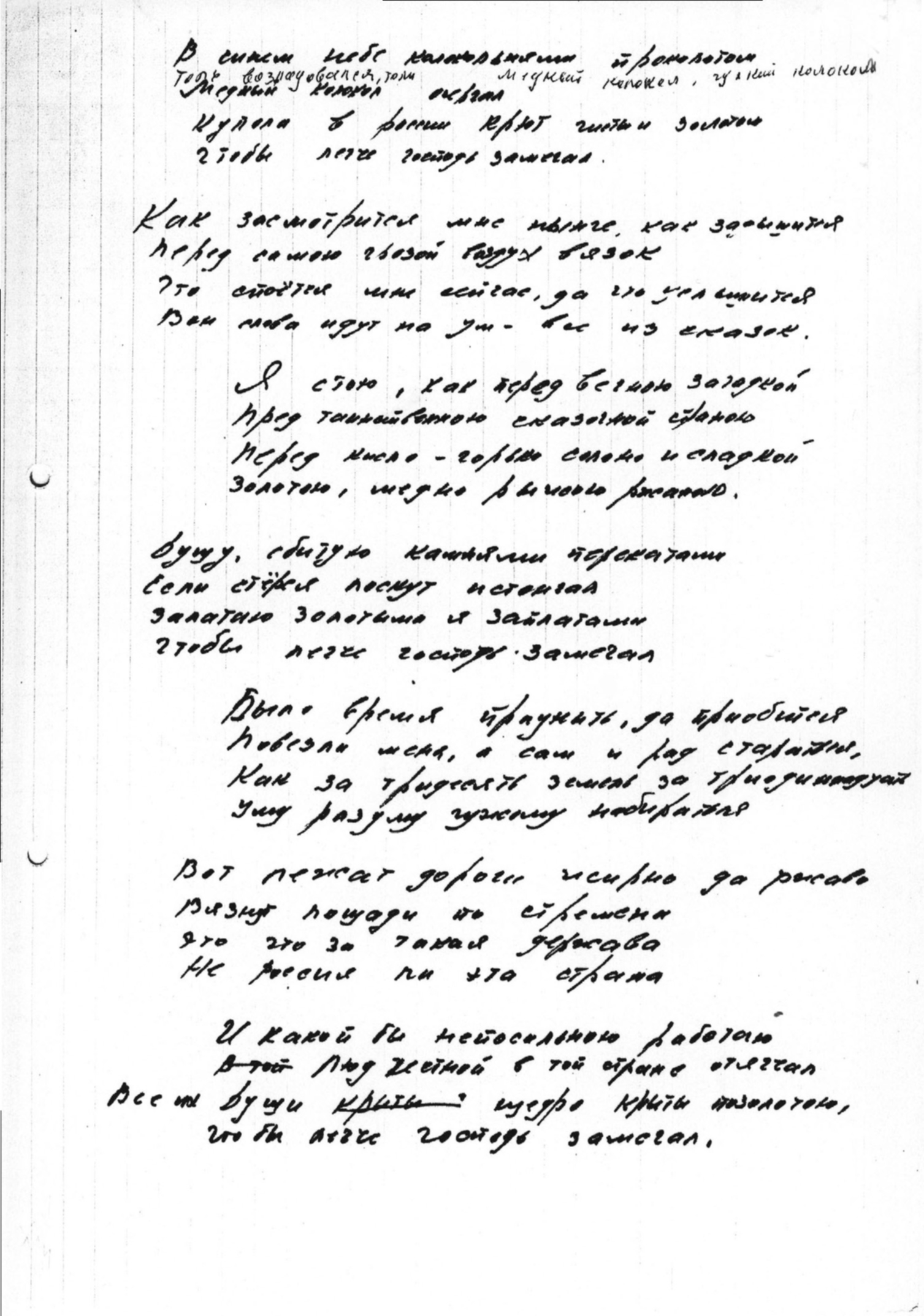 Как_засмотрится_мне_нынче_3__1975_.jpg