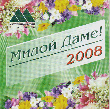 dama_08.gif