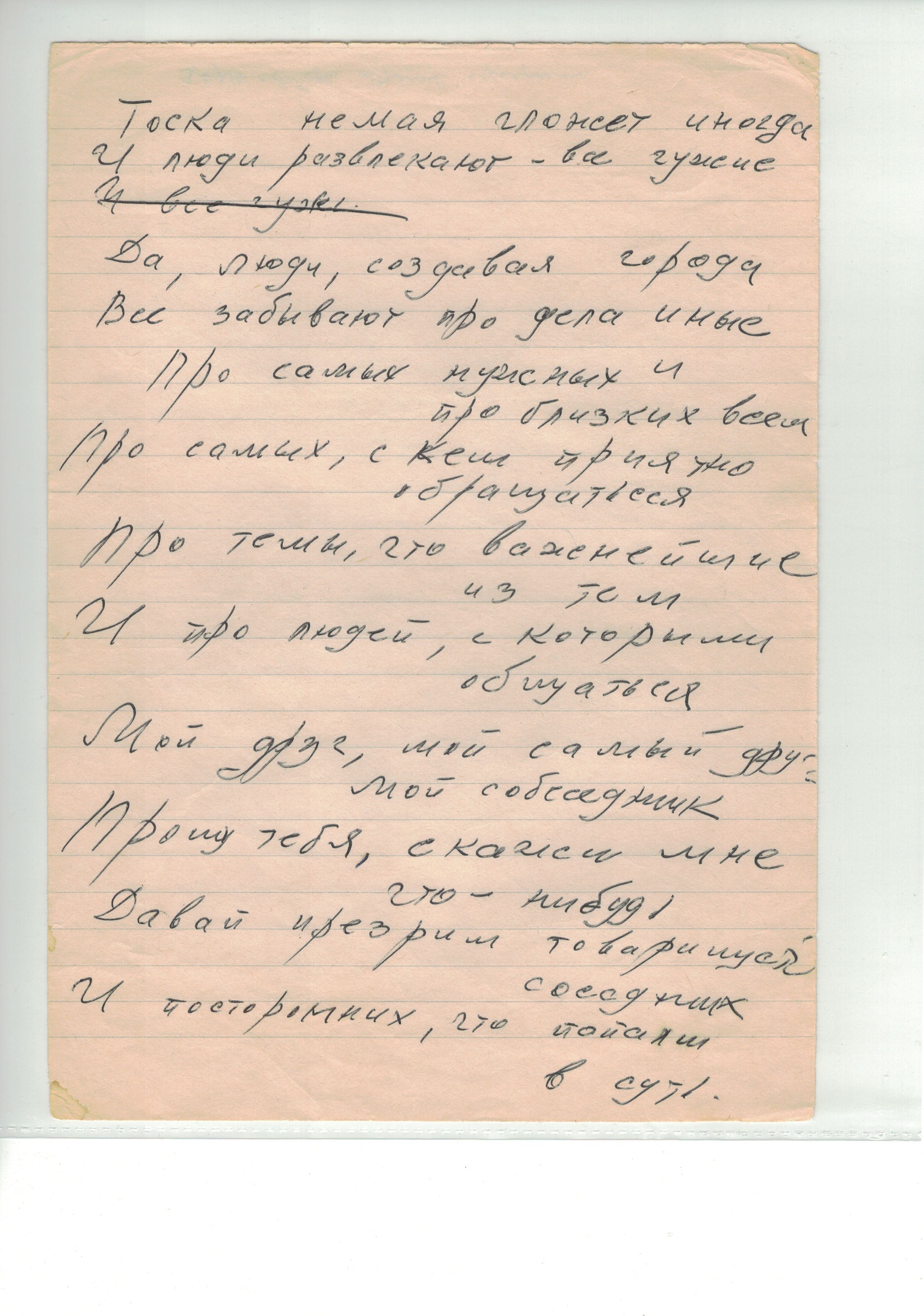 1975_Toska_nemaya.jpg