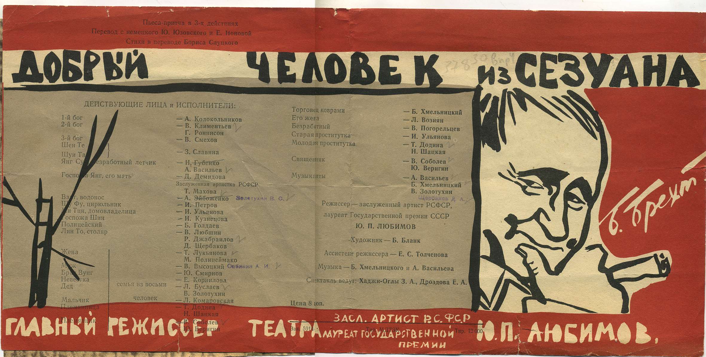 дчс_1965_11_12_2.jpg