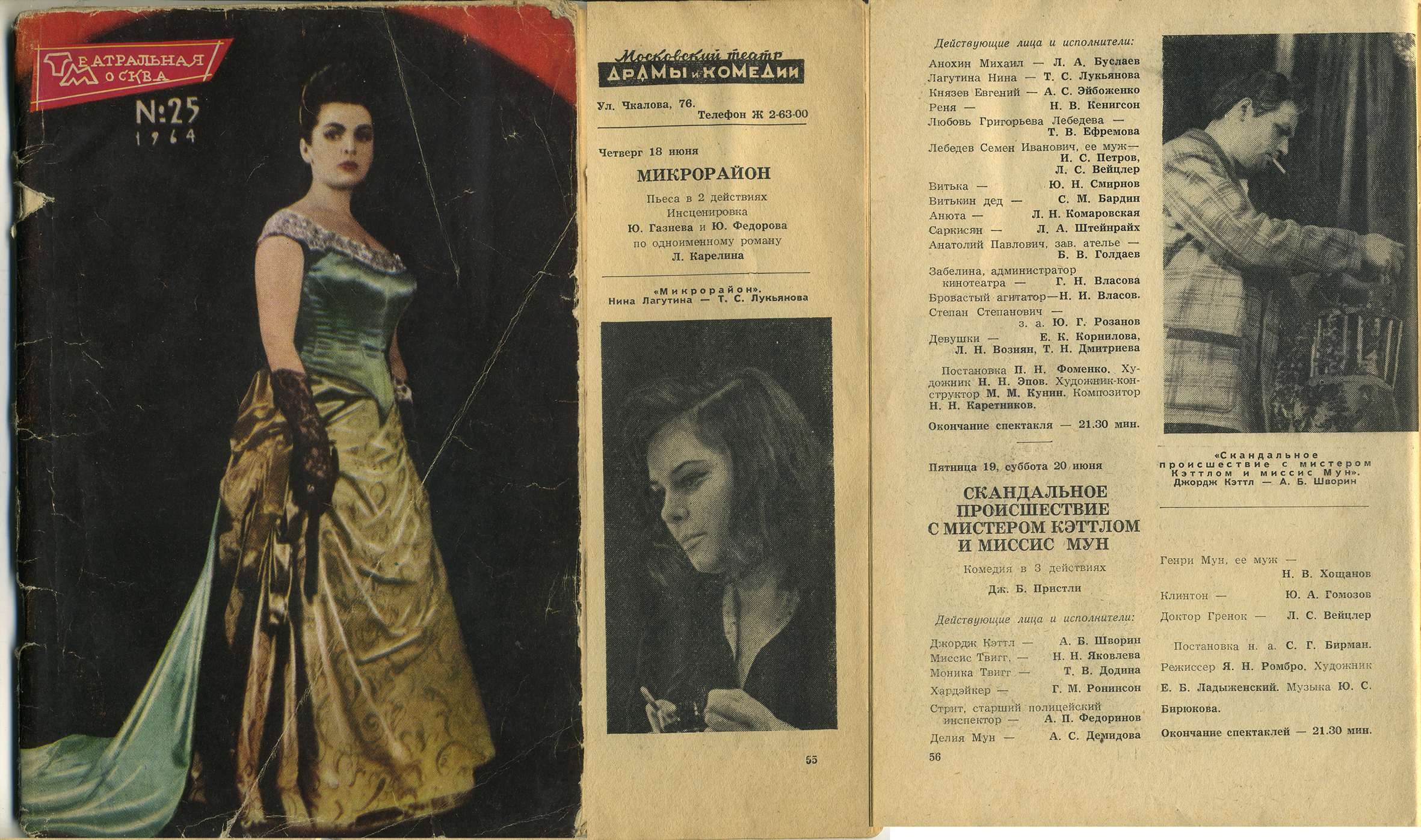 ТМ_1965_24.jpg