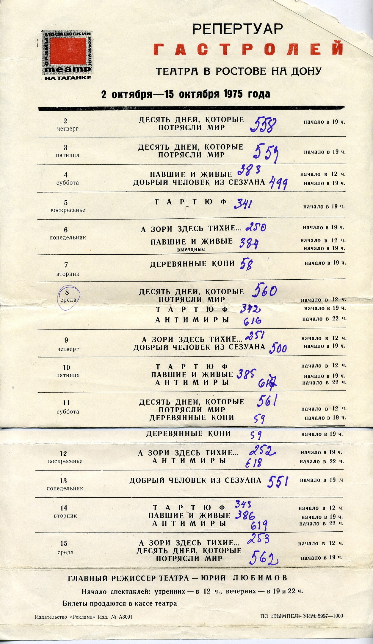 1975_10.jpg