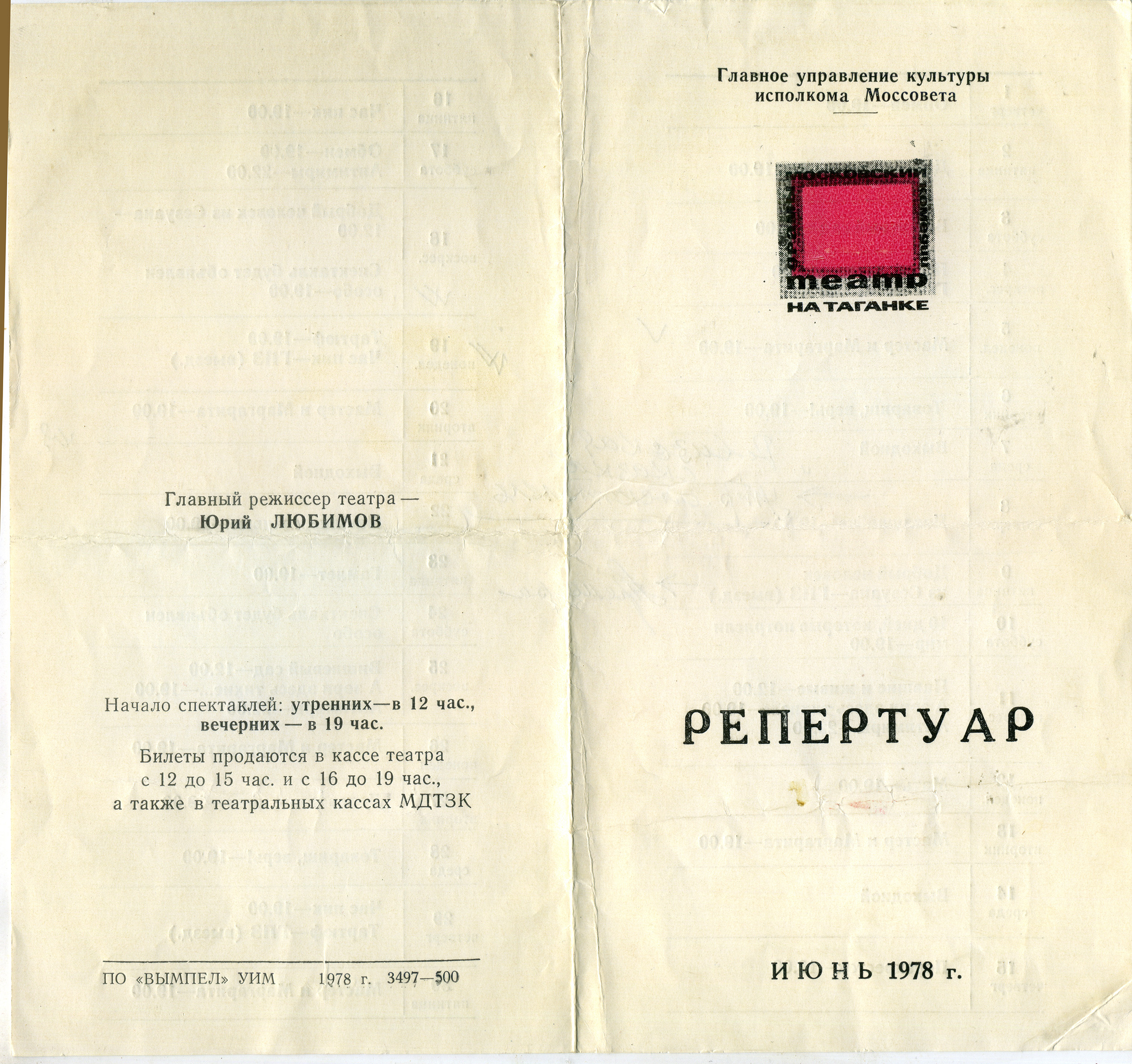 1978_06_1.jpg