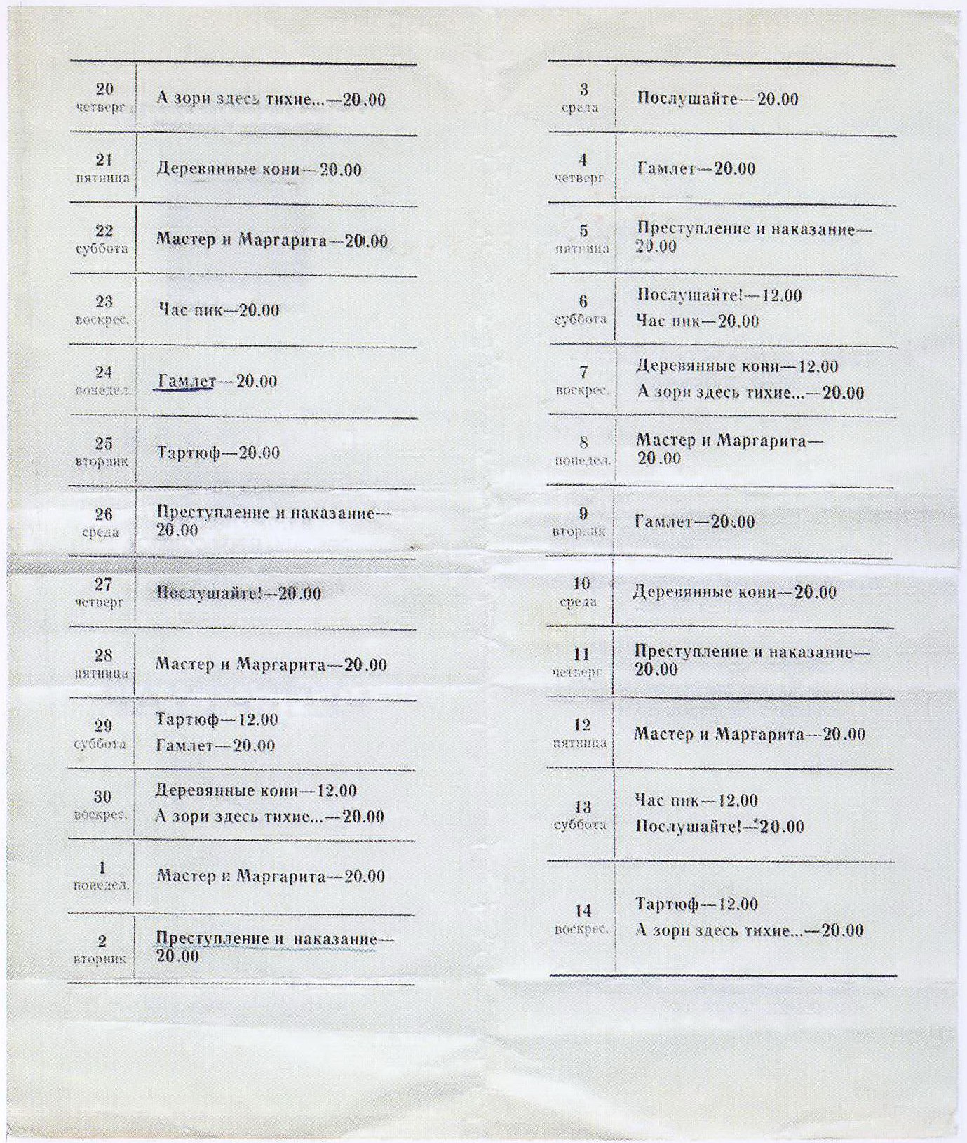 1979_09_10_2.jpg