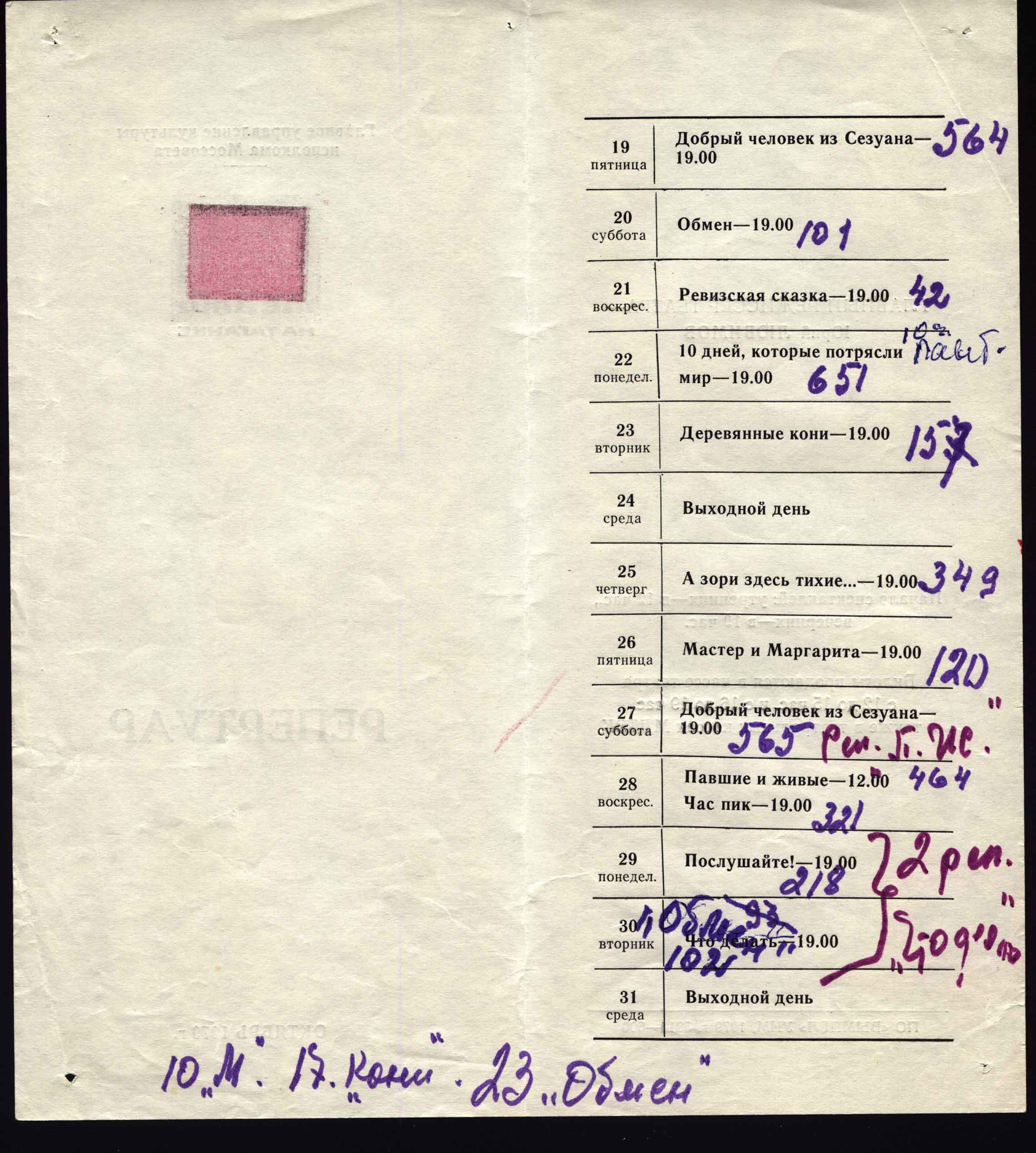 1979_10_.jpg
