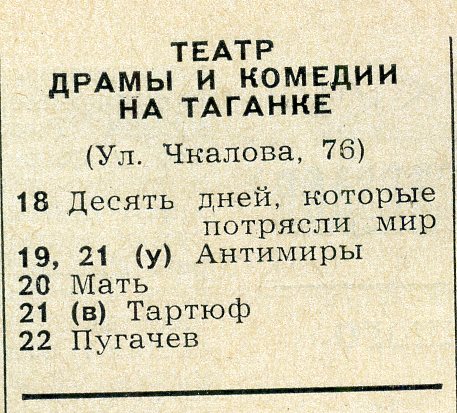 1969_09_4.jpg