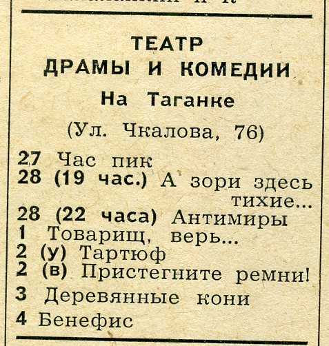 1975_02_03.jpg