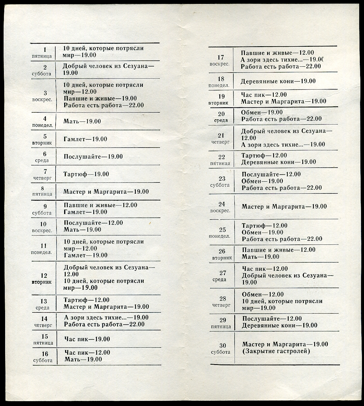 1979_06_Минск2.jpg