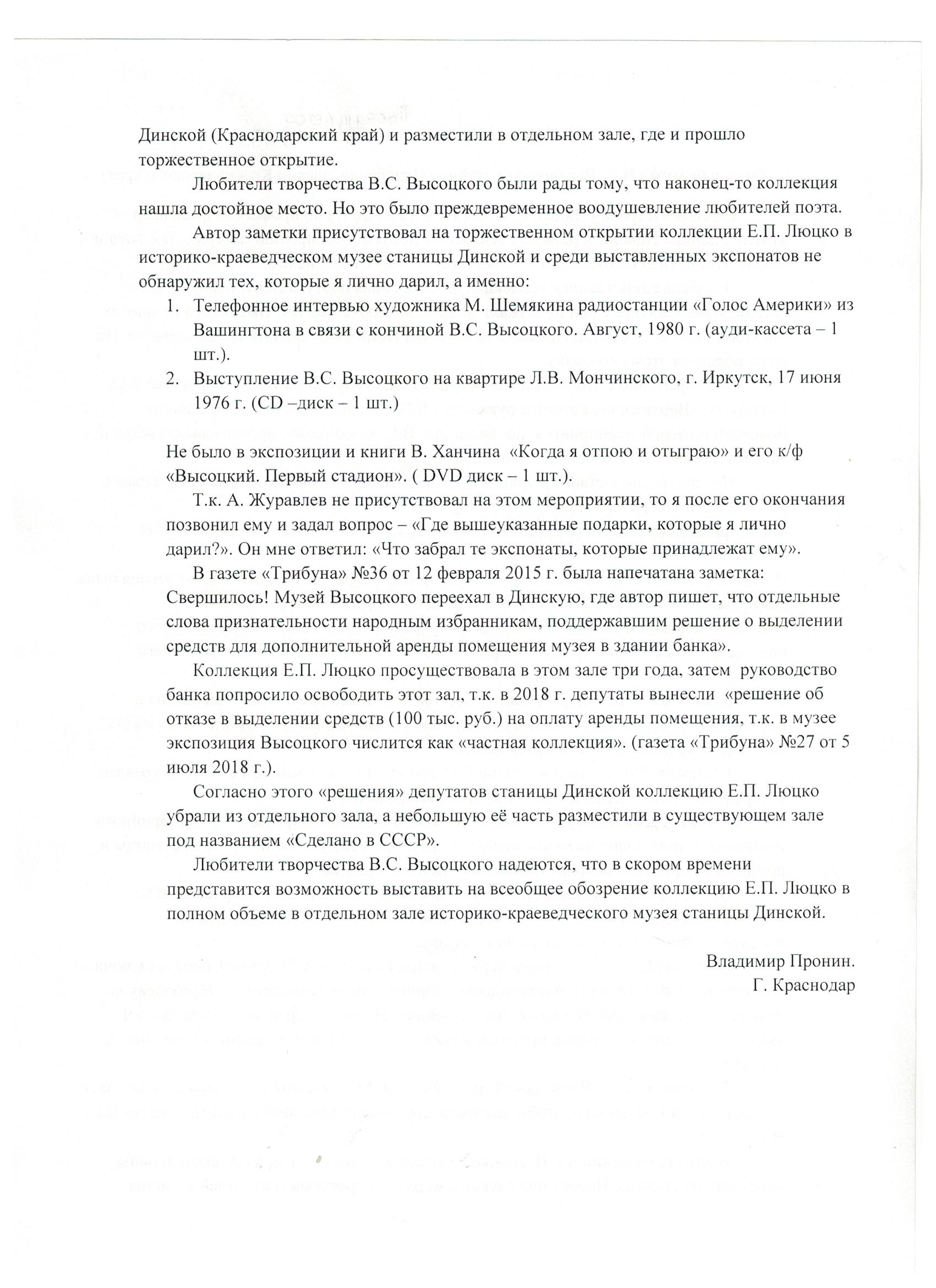 Растащили_1.jpeg