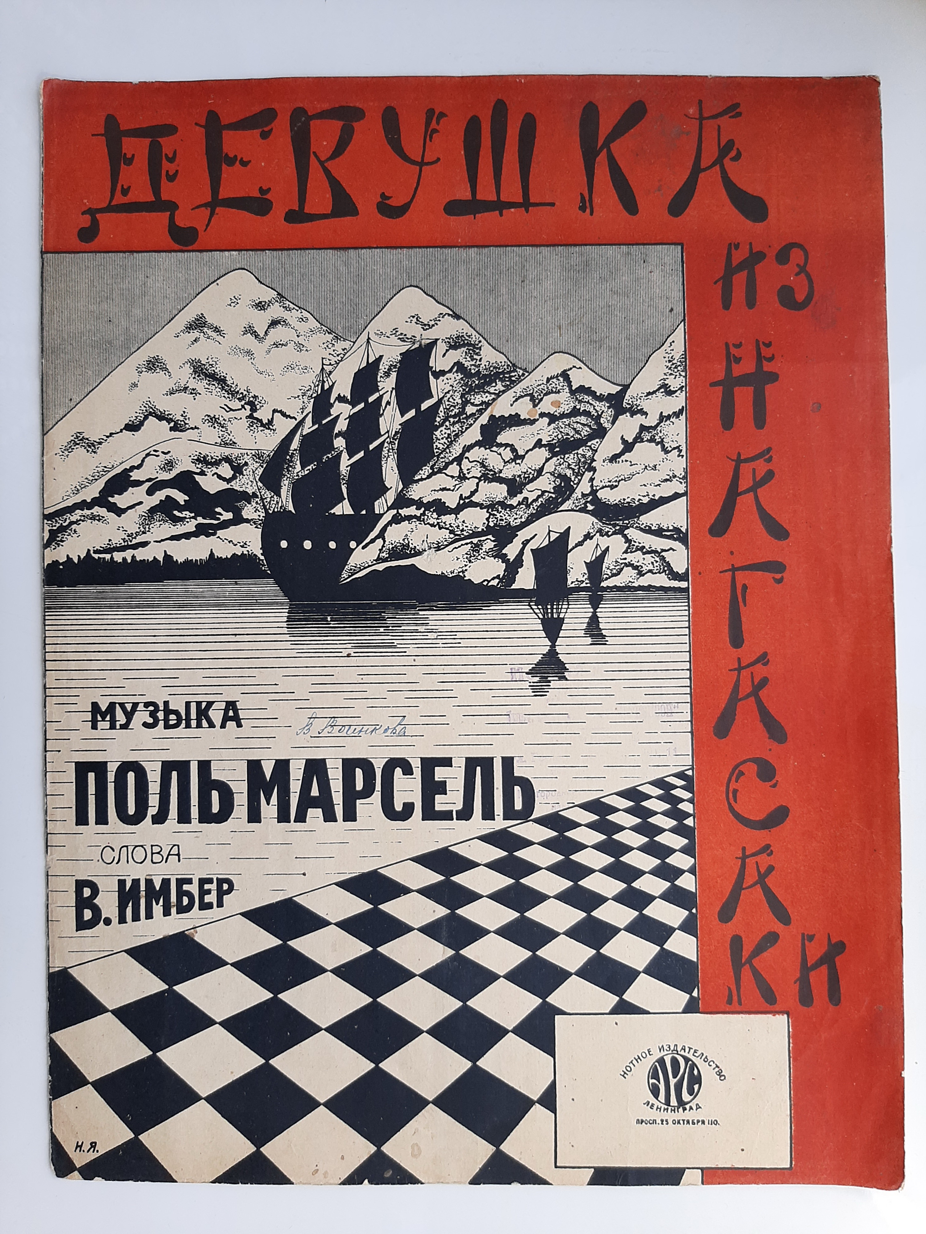 ноты_обложка_вертик.jpg