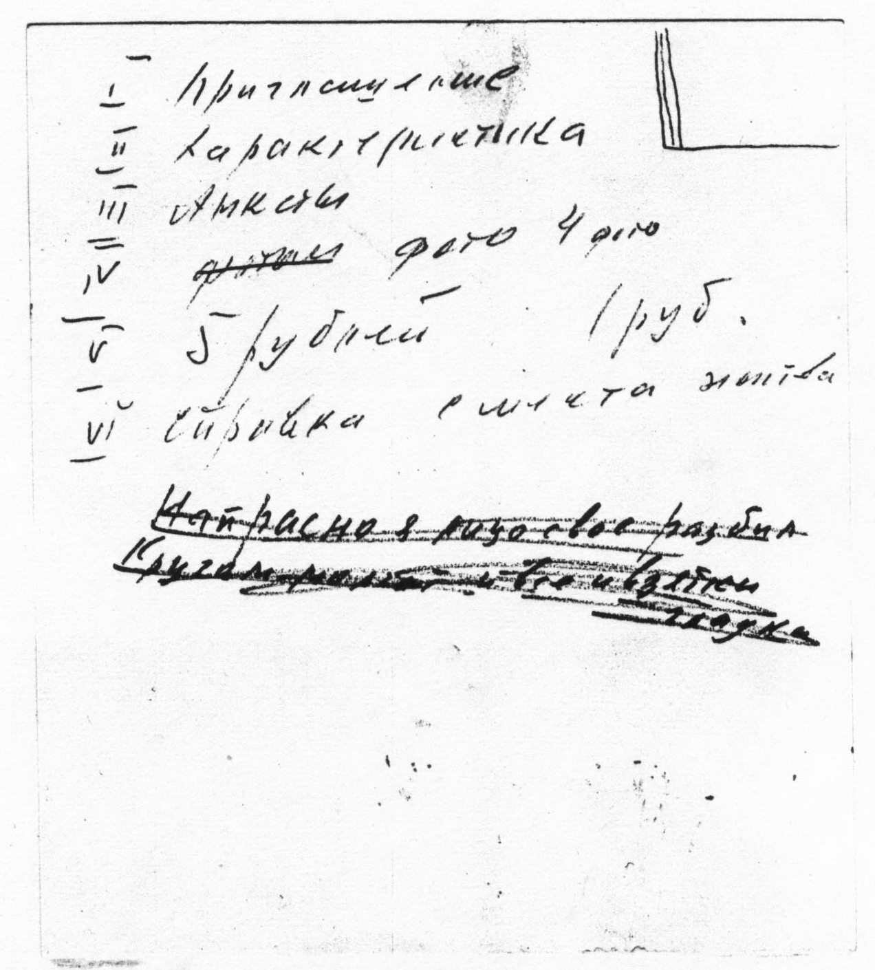 Напрасно_я_лицо_свое_разбил.jpg