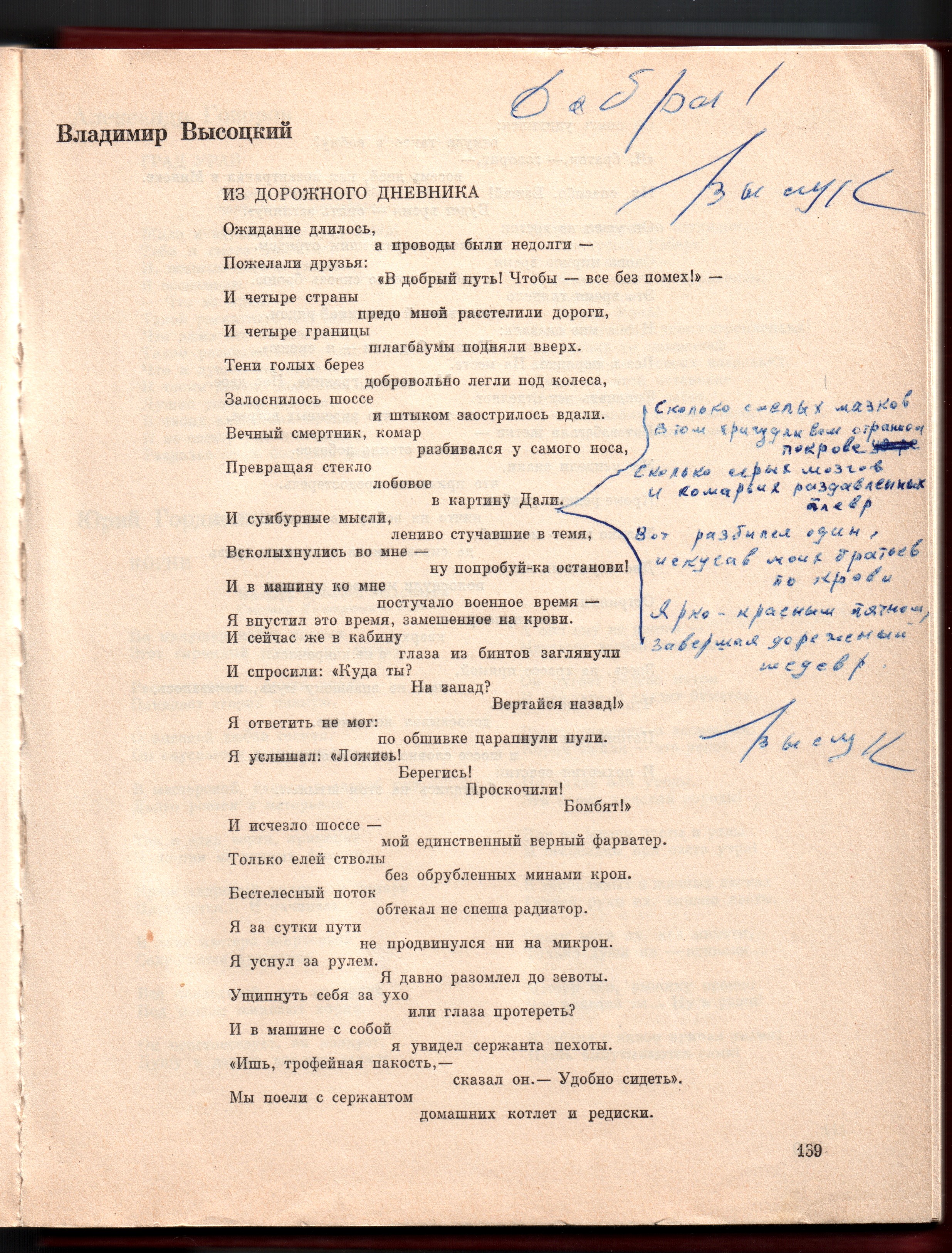 1975_День_поэзии_139.jpg
