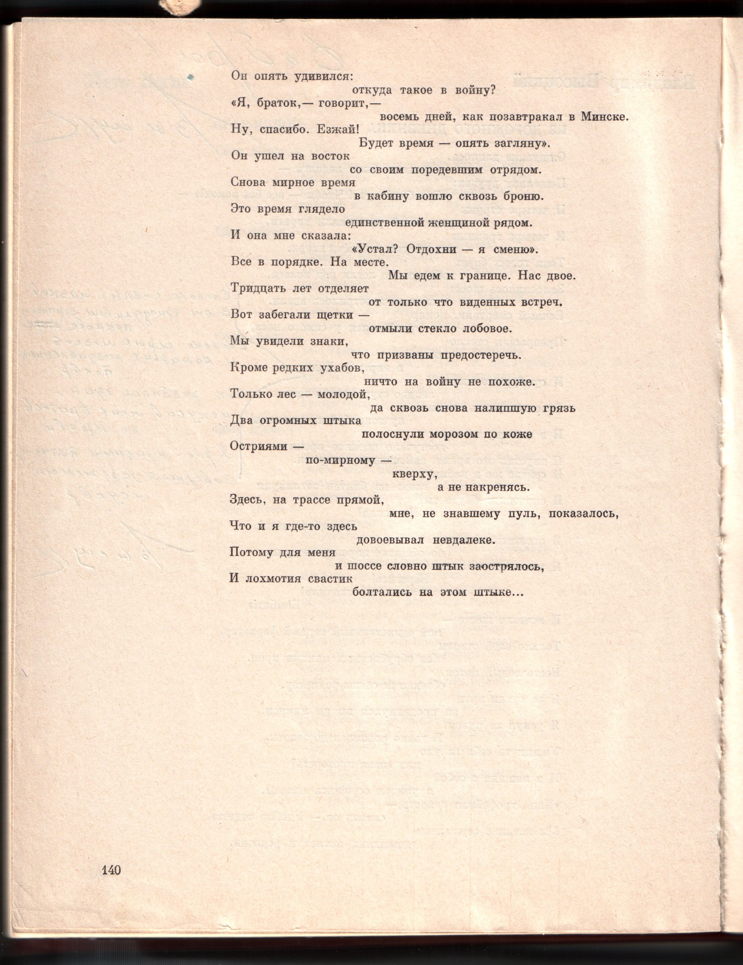 1975_День_поэзии_140.jpg