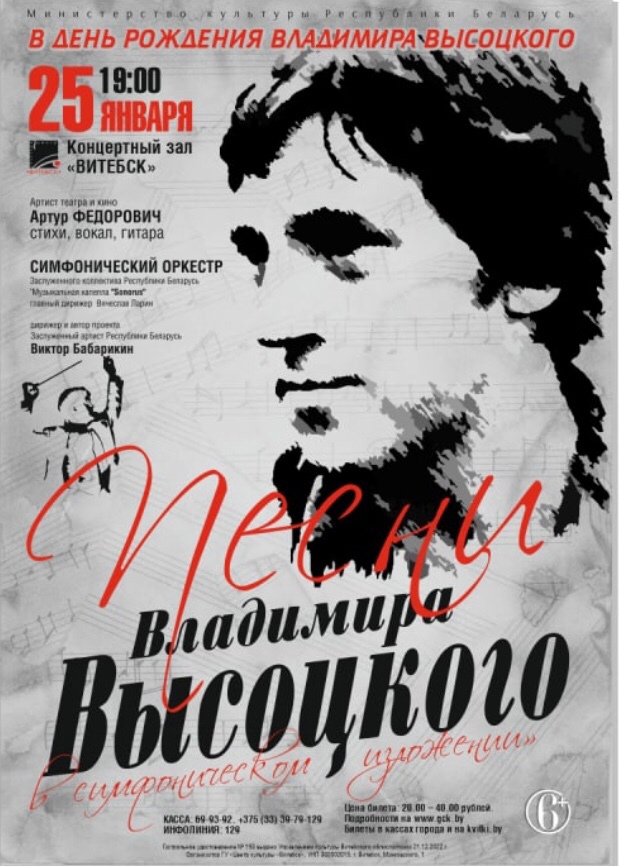 Концерт_2023.01.25.jpg