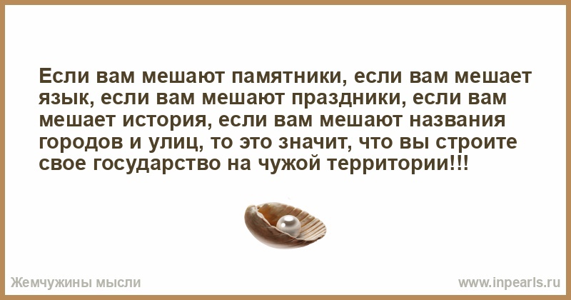 Жемчужина_мысли.jpeg