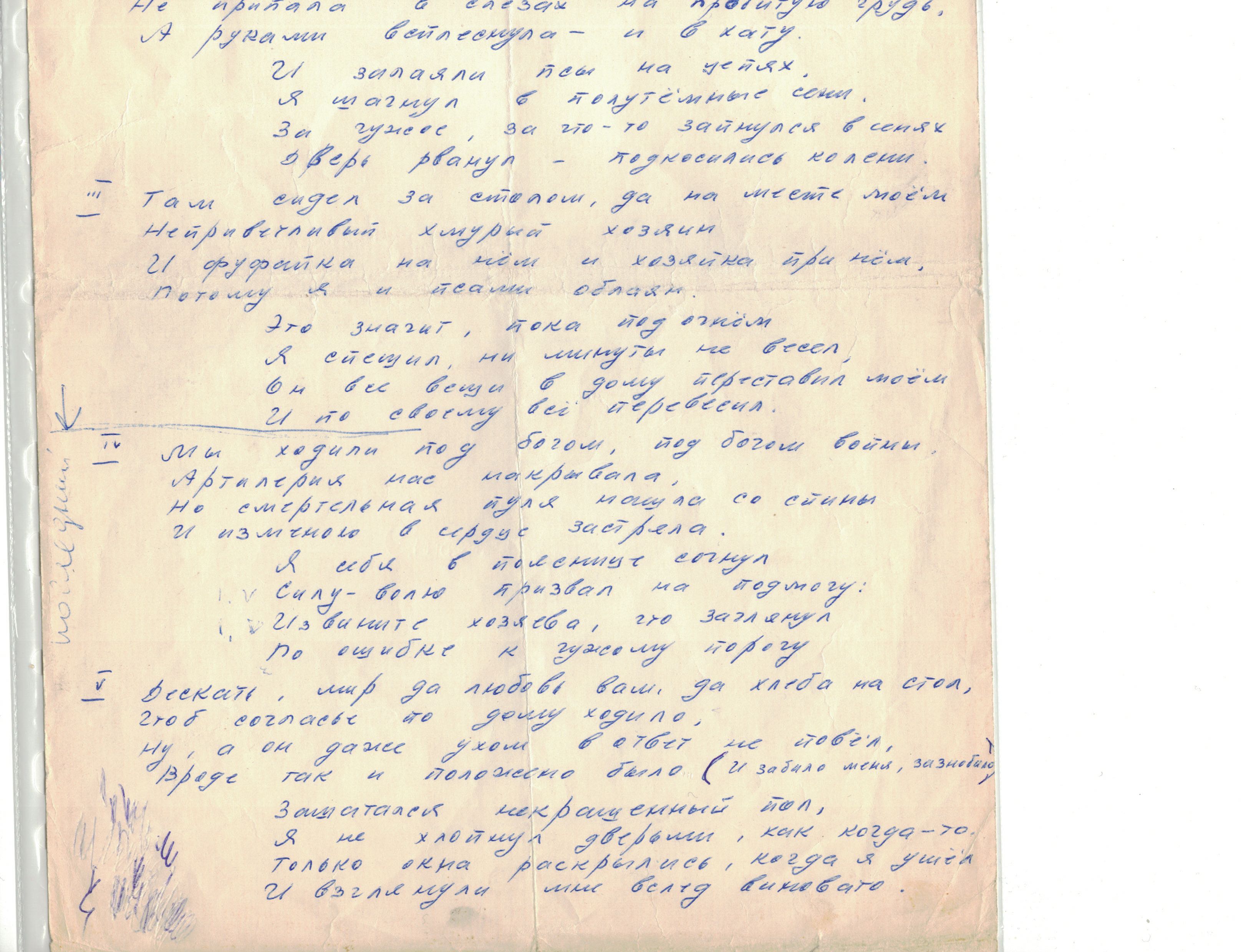 1974_Я_полмира_почти_2.jpg