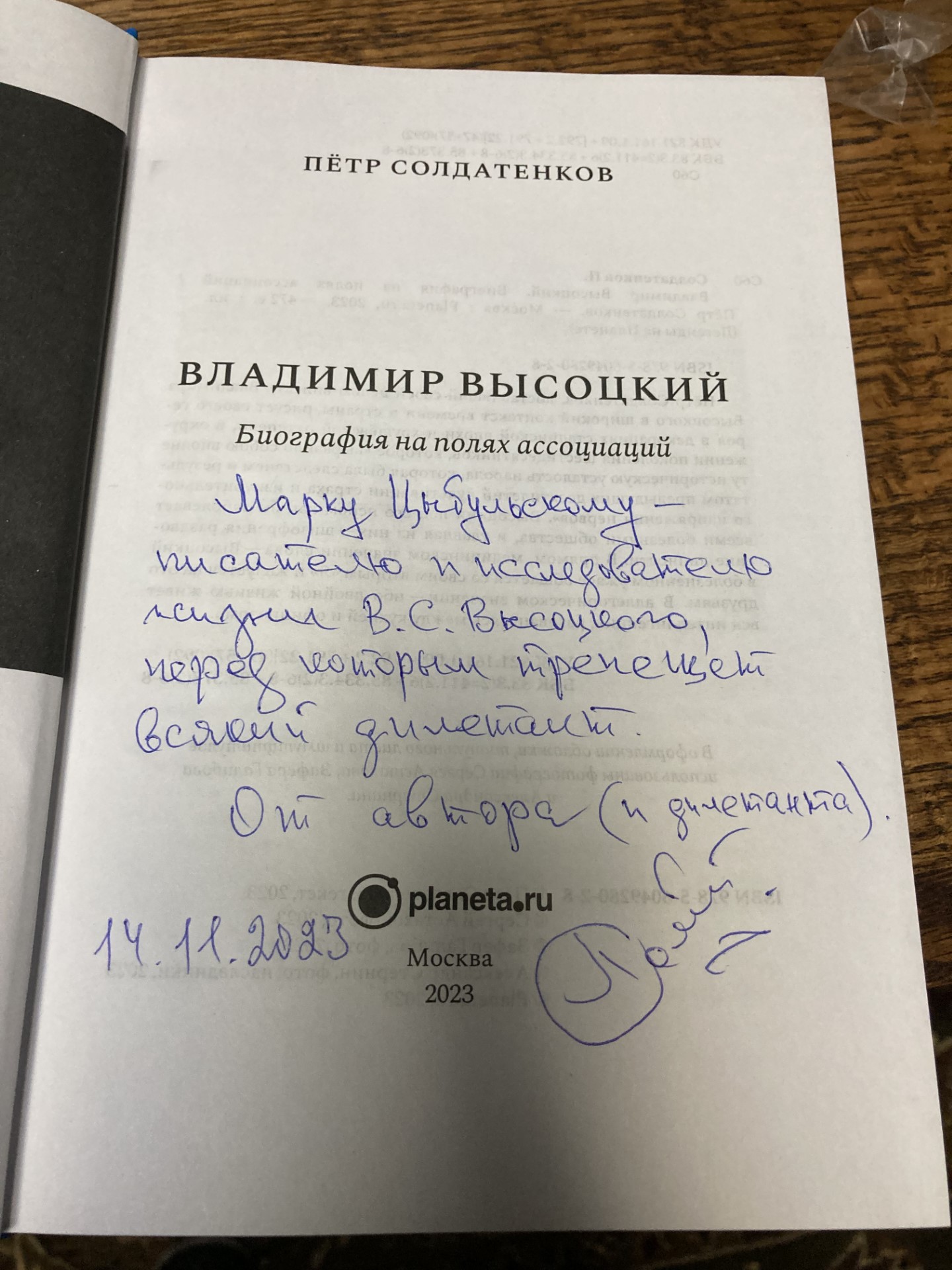 Солдатенков.jpeg