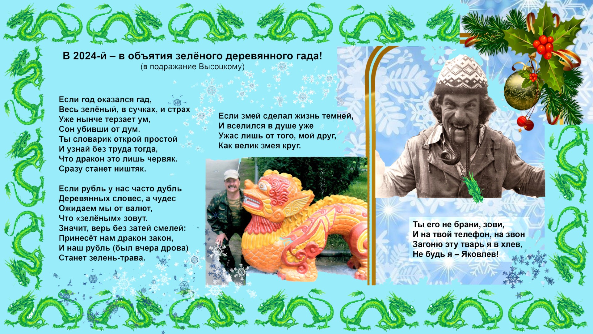 thumbnail_2024_Год_Зеле__776_ного_Деревянного_Дракона.jpeg