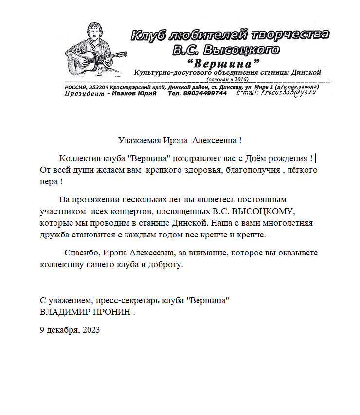 Поздравление.png