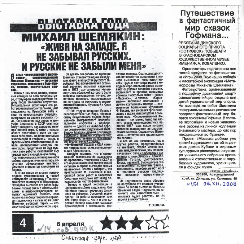 газета.png