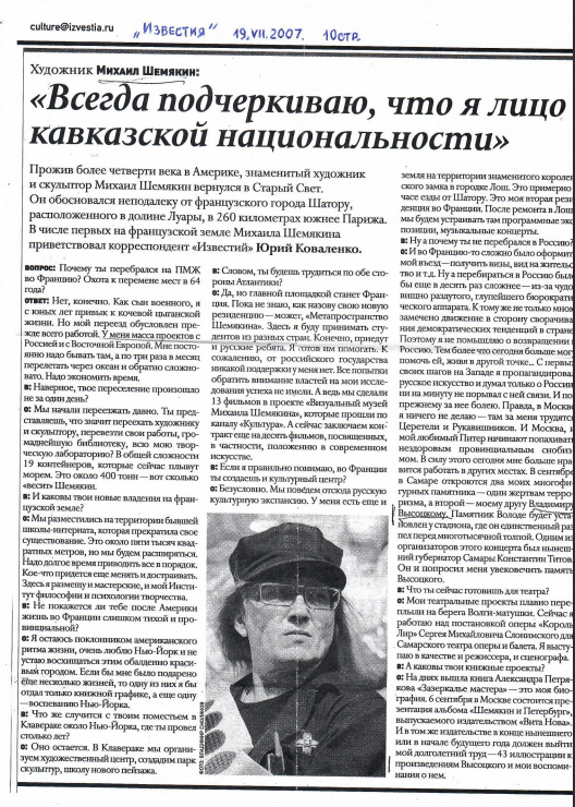 Известия.png