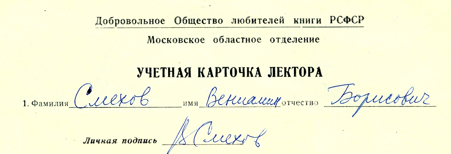 Подпись_Смехова.jpg