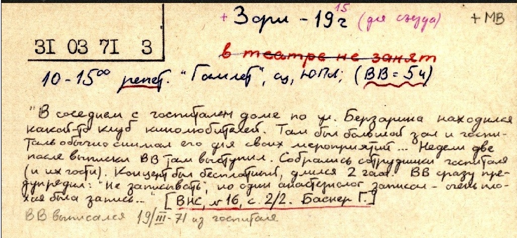 Выступление_ВВ_для_Госпиталя_МВД.jpg