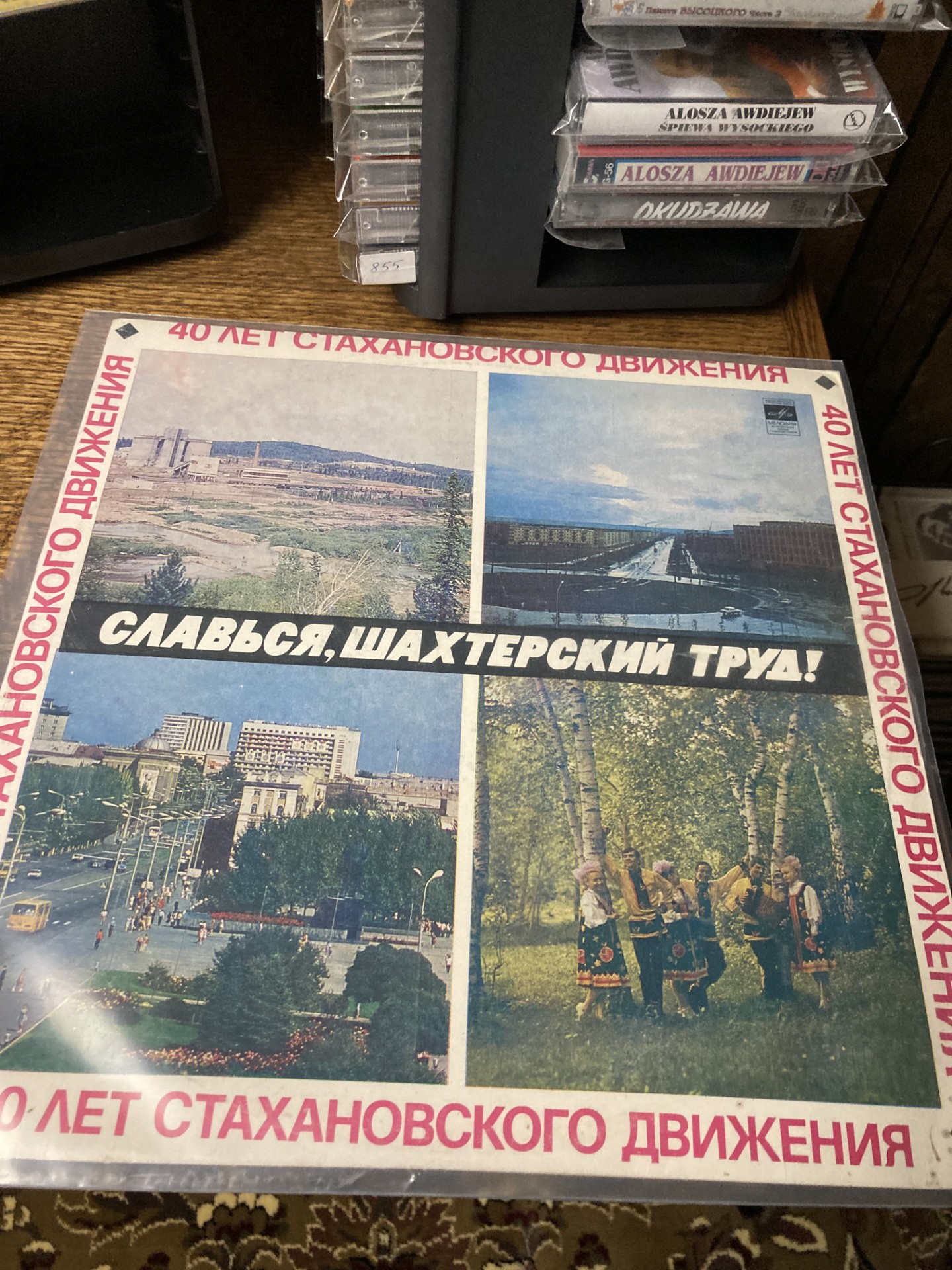 Славься.jpg
