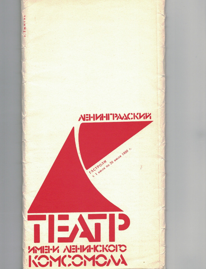 Тюмень1.jpg