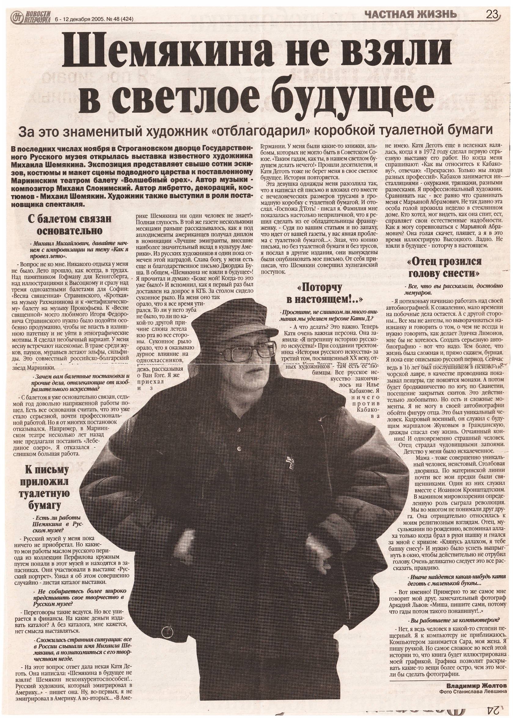 газета02.png