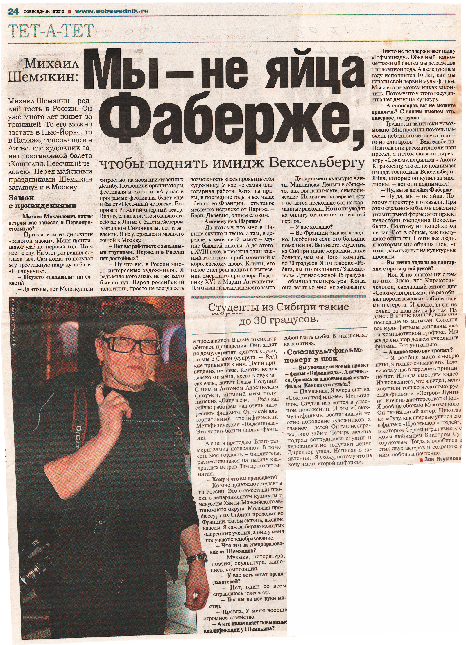 газетаб_1_.png