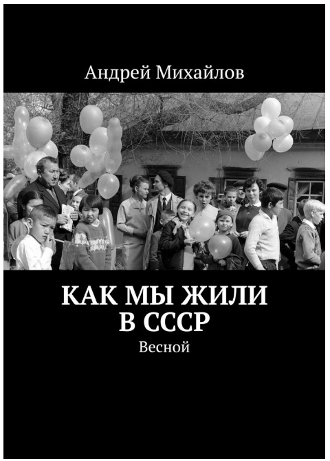 Весной.jpg