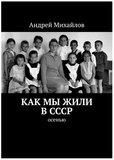 Осенью.jpg