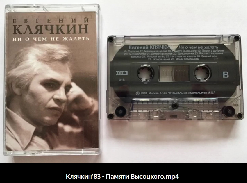 Клячкин.jpg