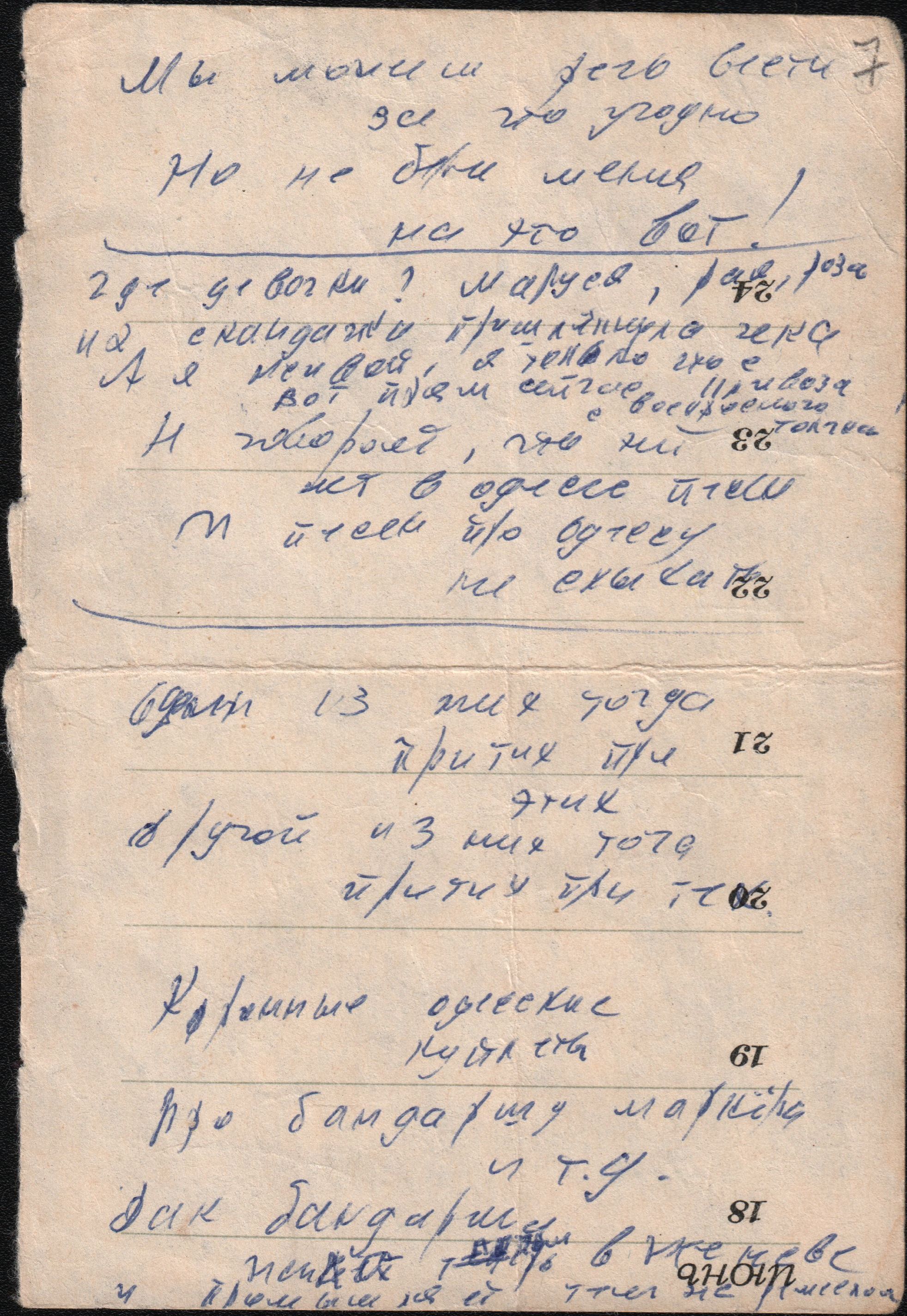3_002_07а_Где_девочки___Маруся__Рая__Роза.jpg