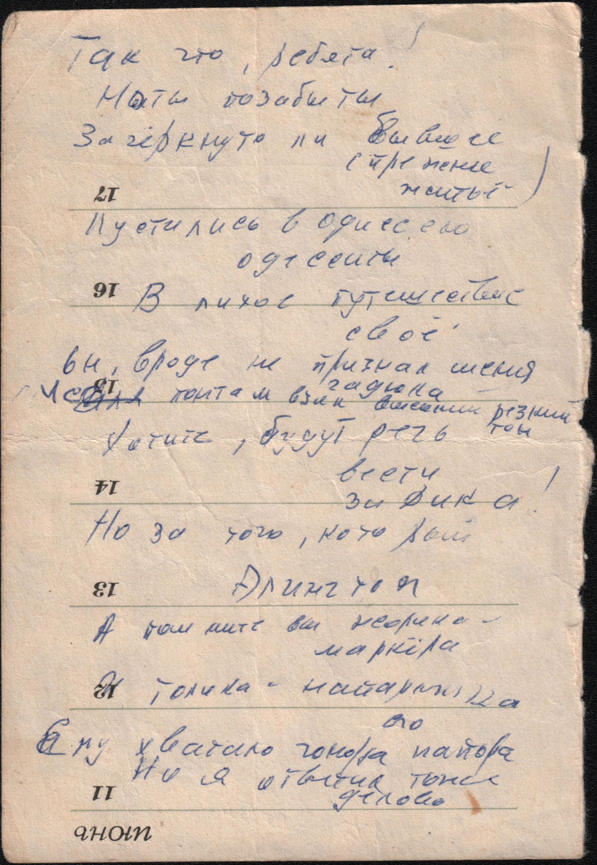 3_002_07б_Где_девочки___Маруся__Рая__Роза.jpg