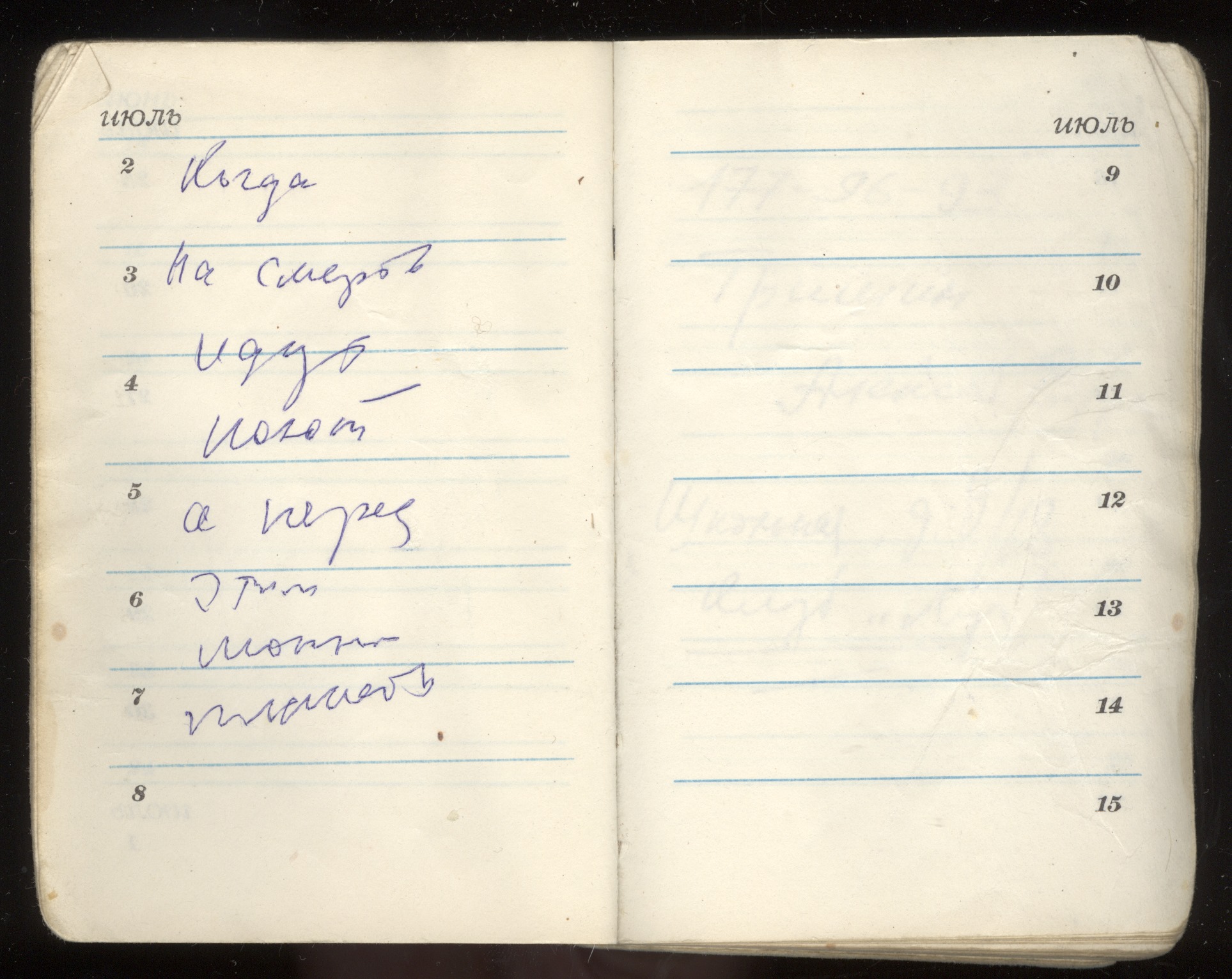Из_записной_книжки_Ивана_Бортника_1973_75.jpg