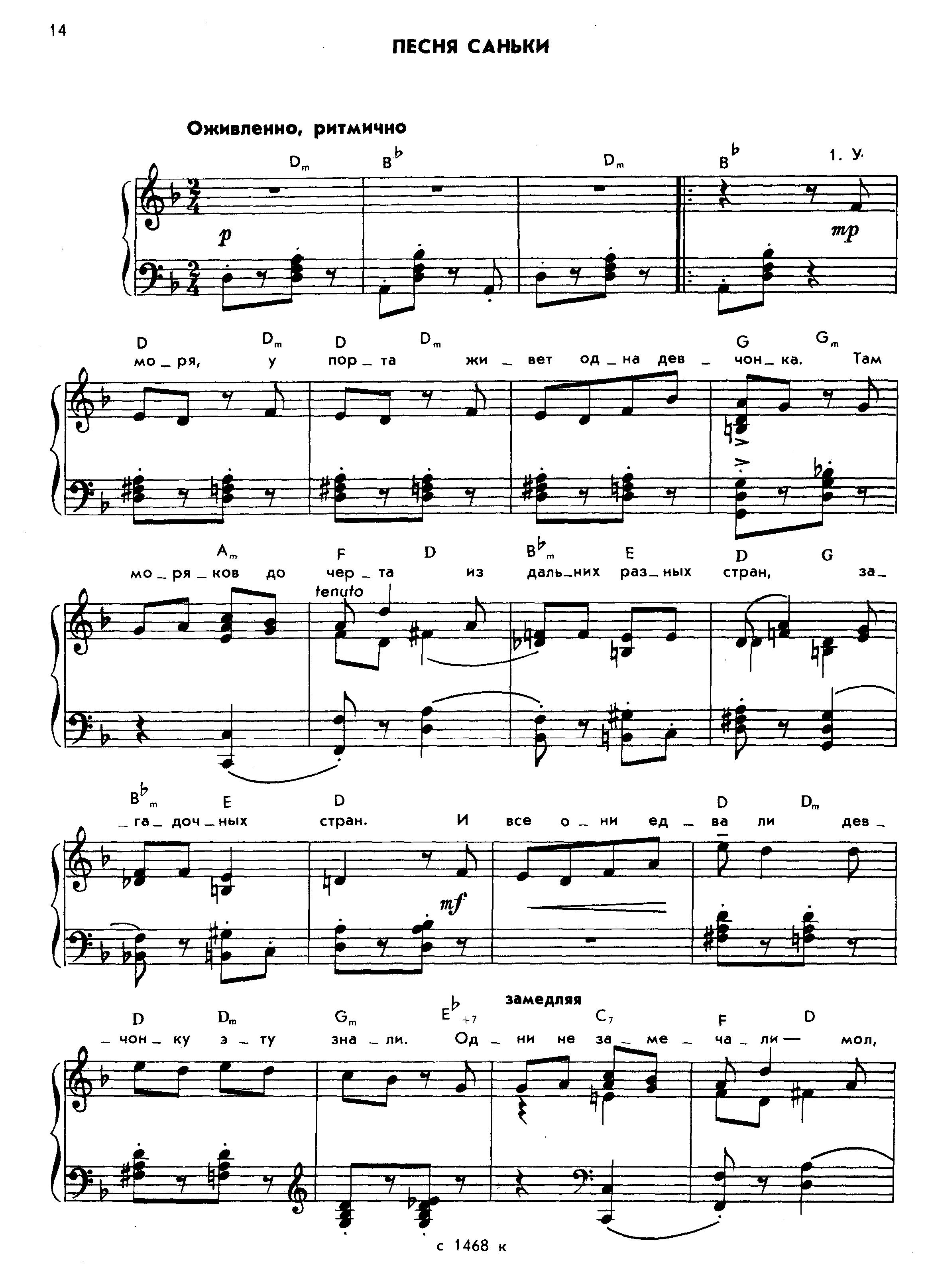 Песня_87_09_с.14.jpg