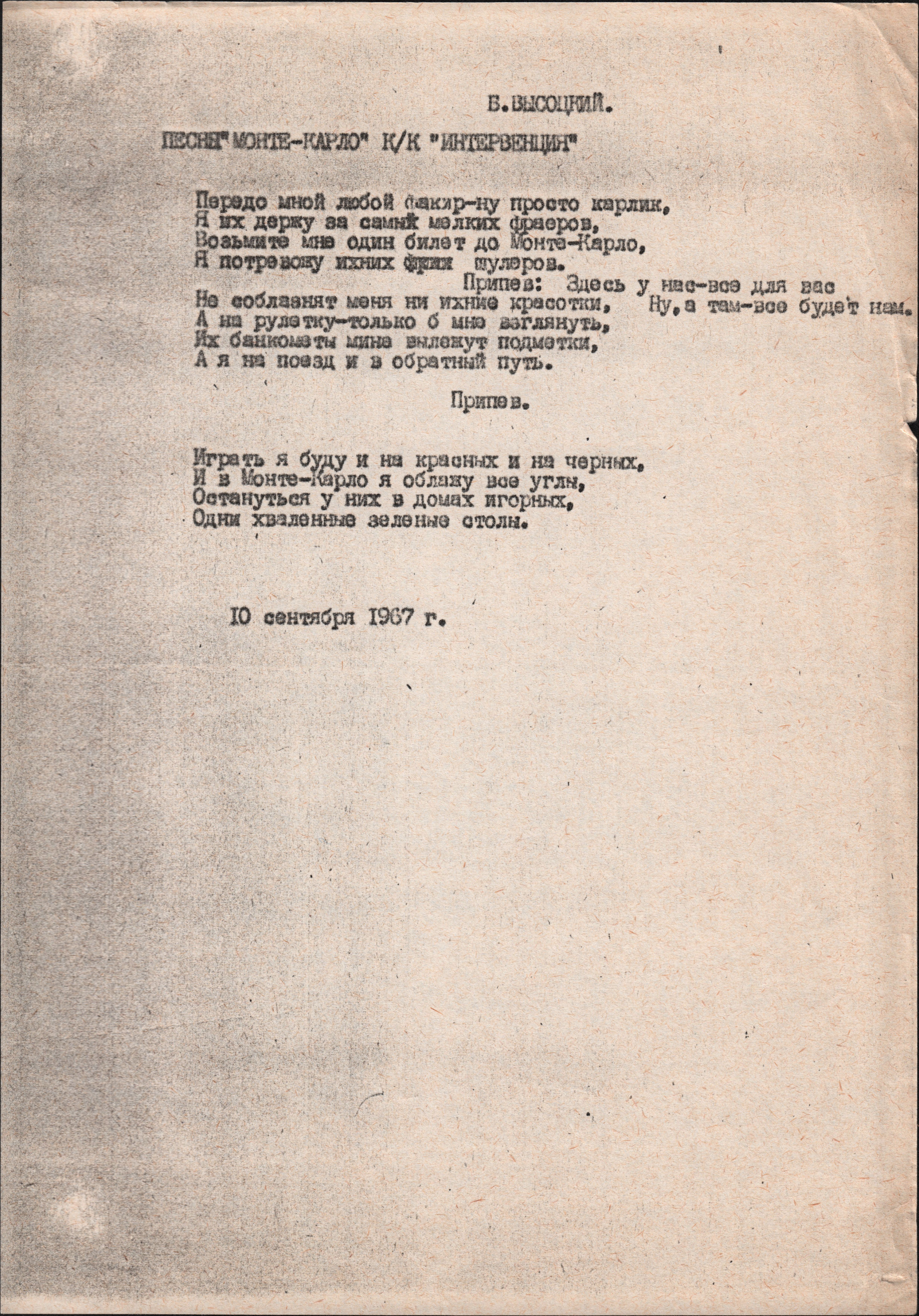 Передо_мной_любой_факир___ну_просто_карлик_4.jpg