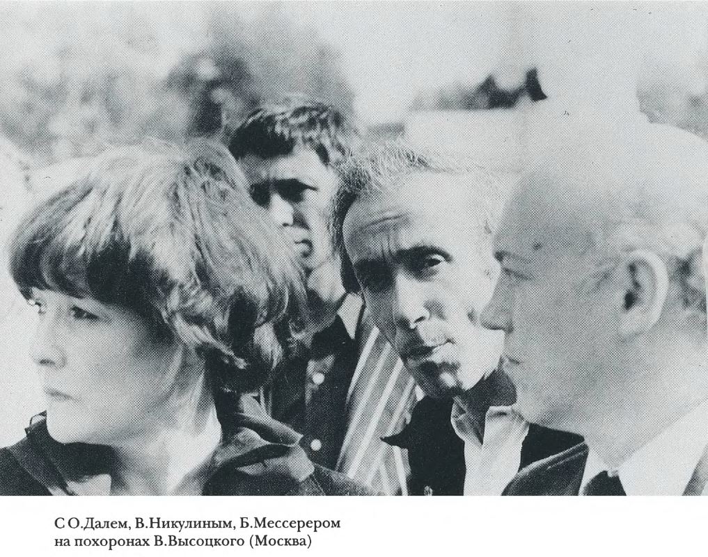 На_похорона_Высоцкого.JPG