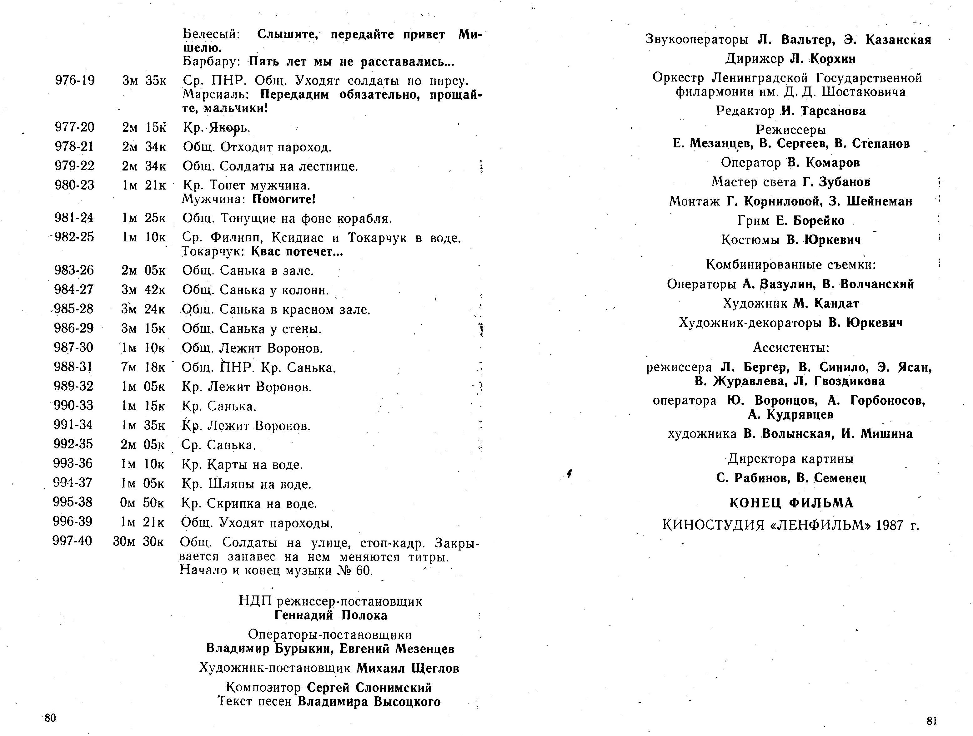 Интервенция_80_81_.JPG