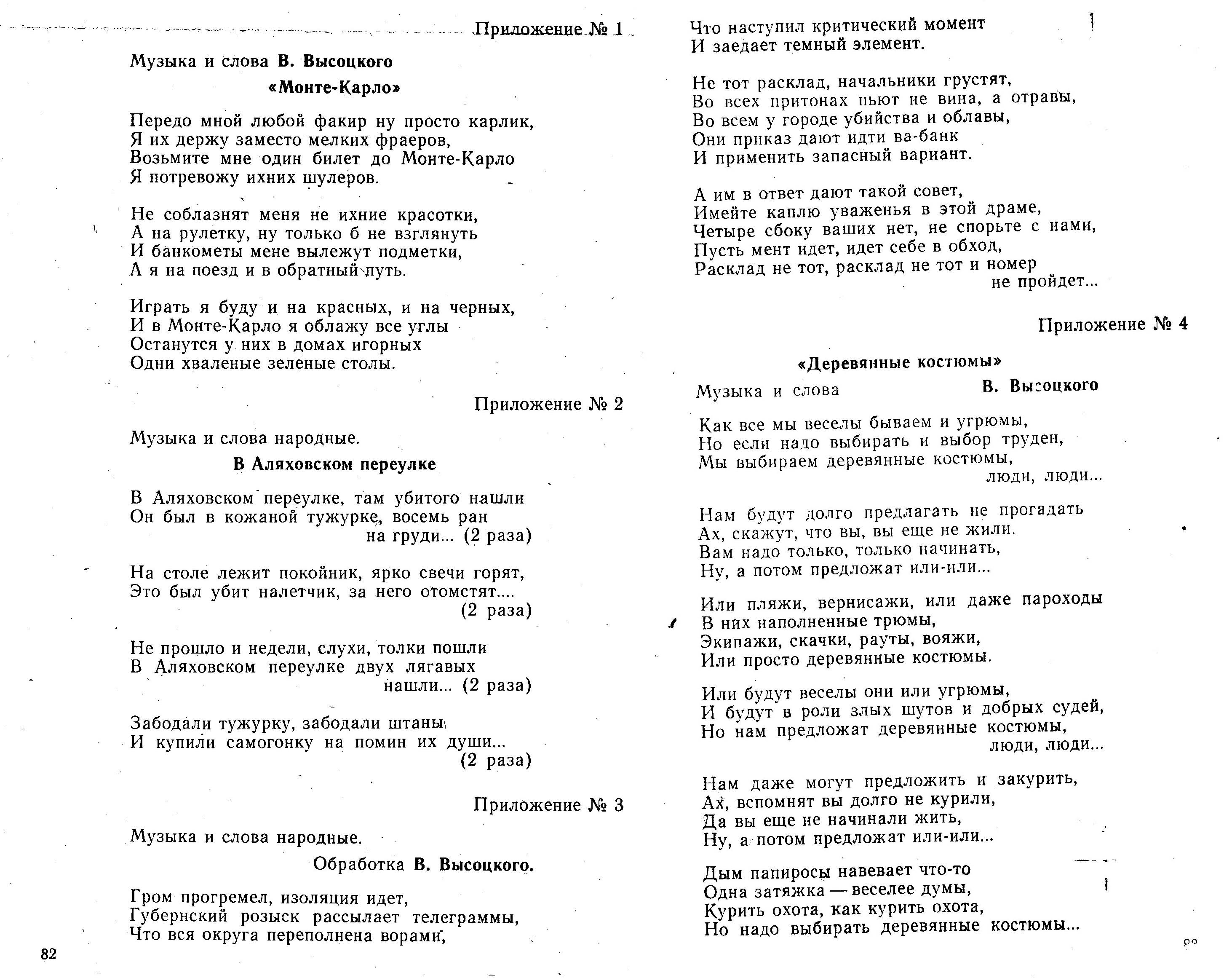 Интервенция_82_83_.JPG